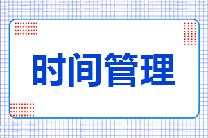 从准备中级会计到拿证需要用多久？