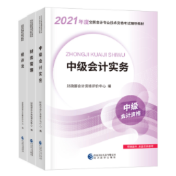 2021年中级会计职称备考时间管理大师 抓好四个关键点