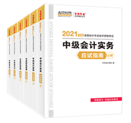 22021年中级会计职称备考时间管理大师 抓好四个关键点