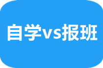 河北cfa考试需要报培训班吗