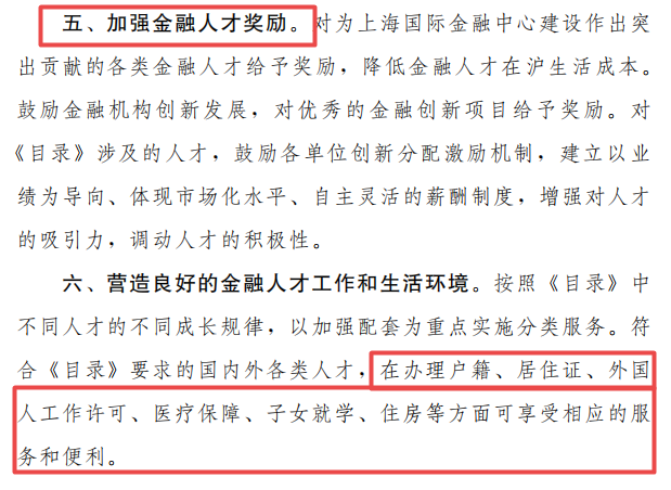 奖励