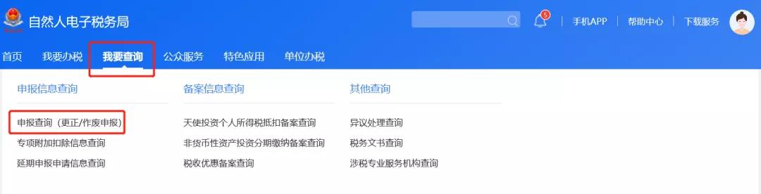 1月20日截止！享受所得税延缓缴纳政策的纳税人请注意！