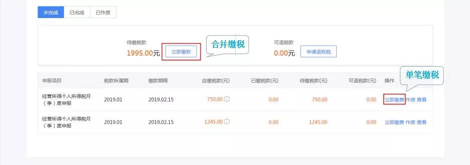 1月20日截止！享受所得税延缓缴纳政策的纳税人请注意！
