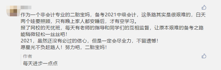 今日截止！2021中级flag 立下即有机会获得定制台历！
