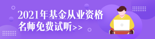 2021基金从业《私募股权投资基金基础知识》思维导图第五章