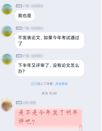 第一次报名高会考试 什么时候发表论文？