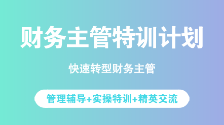 财务经理如何进行跨部门有效沟通？