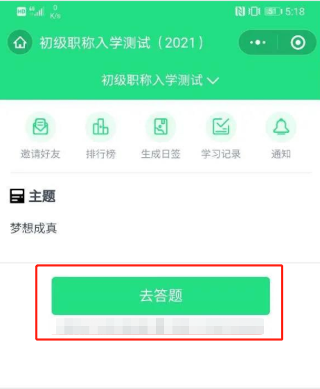2021初级入学测评 PK大战一触即发!