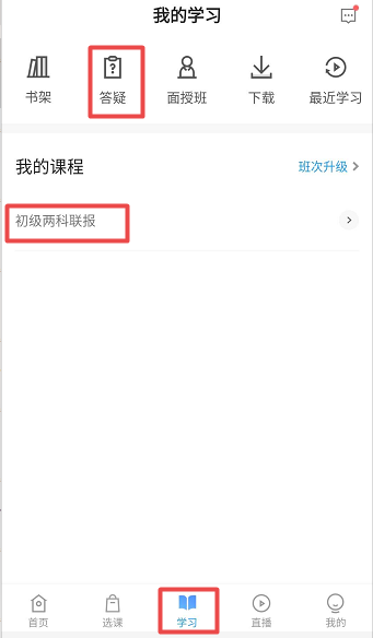 2021高会备考必用之解惑利器—答疑板（附使用说明）
