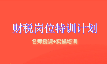 会计应届生如何写好自己的第一份求职简历？