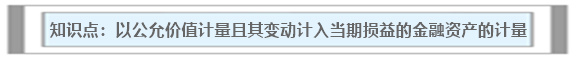 试题30分计划 | 中级会计实务必考知识点（6/7）