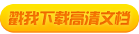 2021年高级会计师《高级会计实务》大纲变动解读