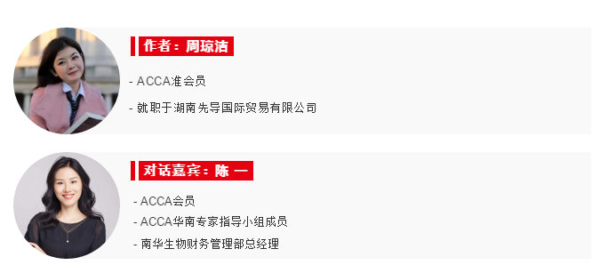 从小会计到上市企业财务掌门人 职场打怪升级之路有何秘诀？