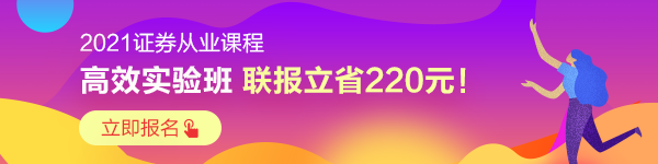 萌新必看|证券从业资格备考“宝典”来啦！动态&干货 超全！