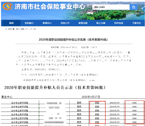 初级会计考试 考60分和95分区别竟然这么大！