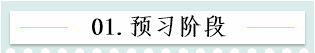 新！2021报名简章公布 揭露全年中级会计大事时间表