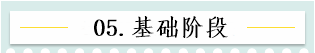 新！2021报名简章公布 揭露全年中级会计大事时间表