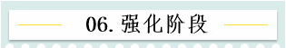 新！2021报名简章公布 揭露全年中级会计大事时间表