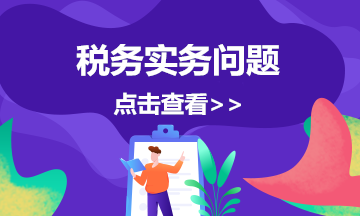 一文带你轻松了解城镇土地使用税和耕地占用税的区别~