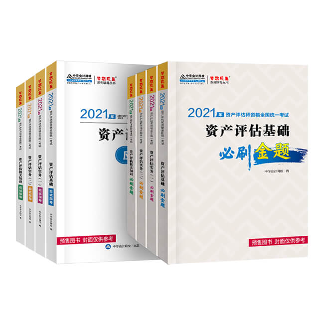 必刷金题