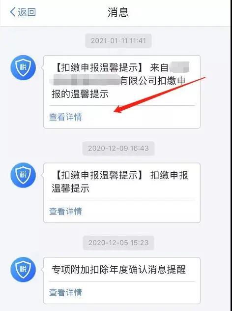 收藏 | 一篇文章为您弄清工资薪金、年终奖那些事儿