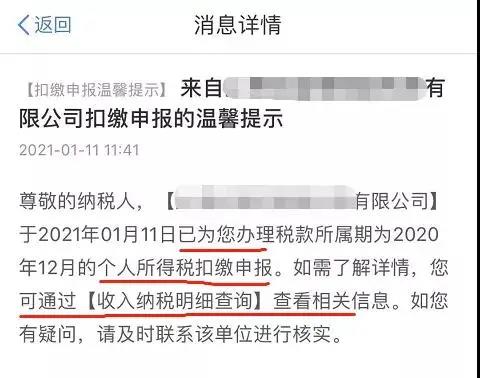 收藏 | 一篇文章为您弄清工资薪金、年终奖那些事儿