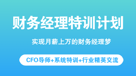 财务面试过程中遇到的问题的最全攻略 快学起来吧~