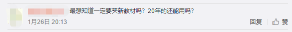 @2021中级小伙伴！课已开 书已出！达江老师喊你学习啦！