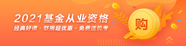 长春的考生 你了解基金资格考试报名费用吗？