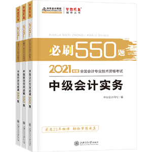 全科550题