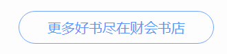 情报提前晓 高效备考税务师都需要用到哪些教材？