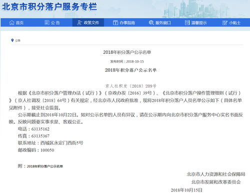 北京注会就业政策：持证人落户加分 并奖励2500元现金