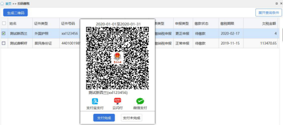 个人所得税经营所得汇算清缴如何做？操作指引来喽！