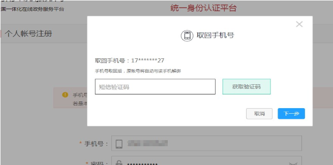 河南省关于会计人员信息采集实名认证登录问题的回复！