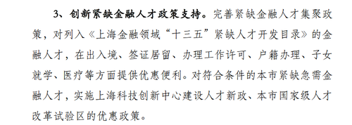 上海注册会计师就业福利政策来了！