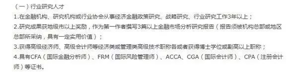 广东省出台福利政策 注会生活补助可达百万？