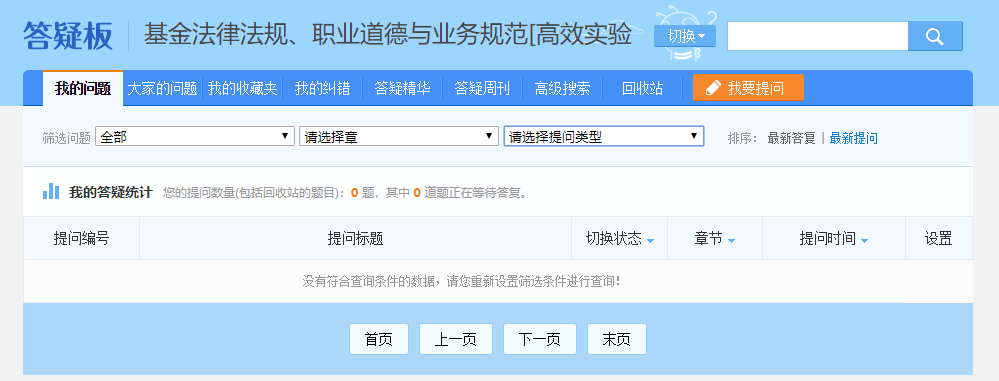 @基金男孩女孩 6款助攻学习工具强推！好用到爆 用它！