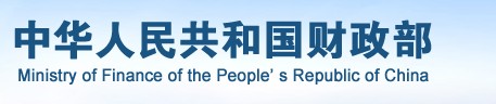 财政部发文：2020注会发展开新局面 执业注册会计师突破11万