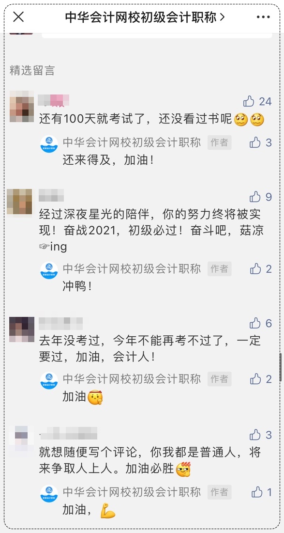 百日誓师来袭！听说参与话题可以赢心动好礼呦~