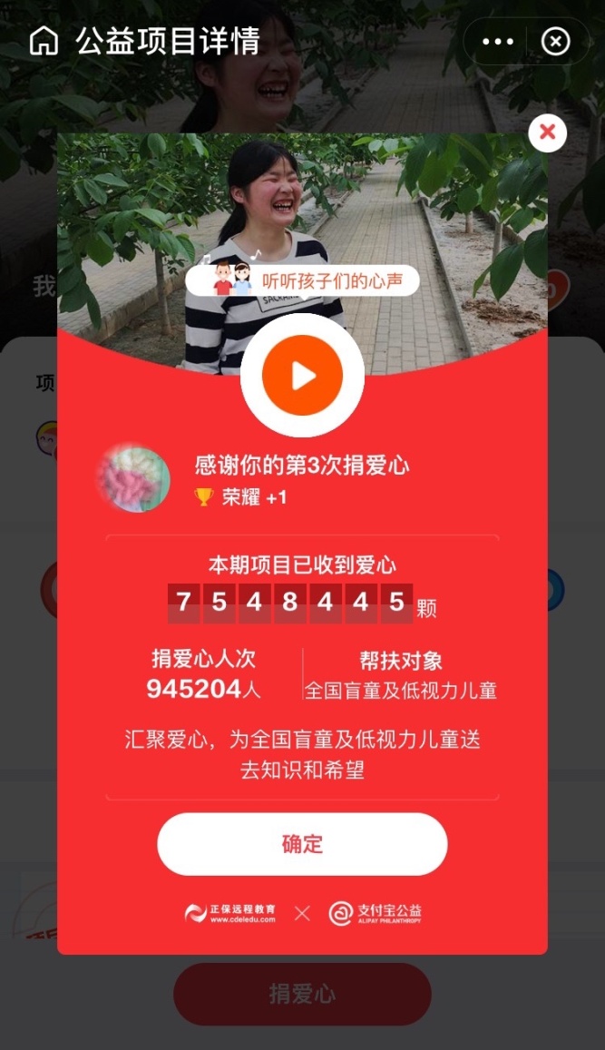 @ALL经济师伙伴们：玩蚂蚁庄园做公益，为盲童点亮知识的星光！