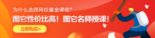 参加2021年基金从业考试|这些问题请你注意！