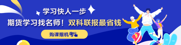 2021年期货从业考试大变 这些你必须得知道！