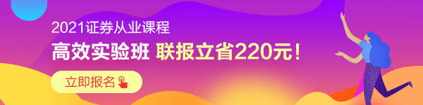 2021年证券从业开考在即！这六种常见的出题方式须知！