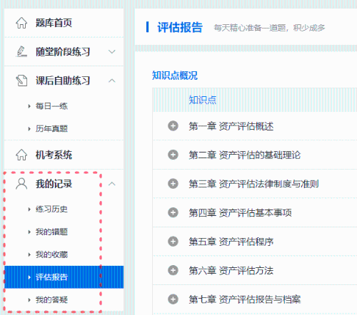 æçè®°å½