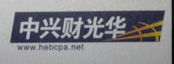 想去事务所小伙伴们看过来啦！中兴财光华招聘审计实习生啦！