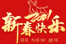 过年啦！春节7天税务师学习计划奉上