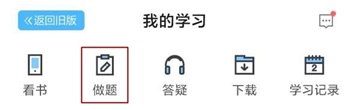 【上新啦】网校APP学习中心：我要悄悄上线 惊艳CPAer们！