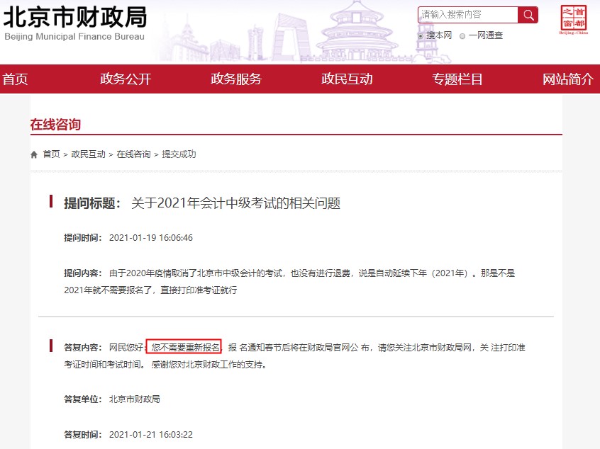 注意！这些地区的中级考生无需报名 可直接参加考试！