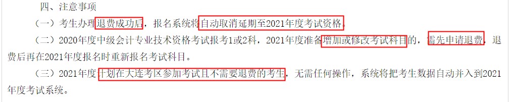 注意！这些地区的中级考生无需报名 可直接参加考试！