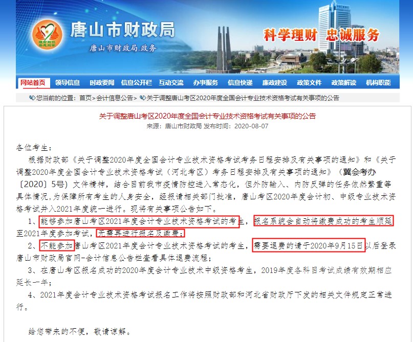 注意！这些地区的中级考生无需报名 可直接参加考试！